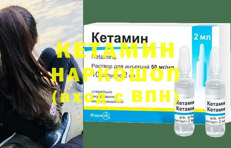 КЕТАМИН ketamine  что такое наркотик  Игра 